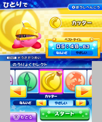 Kirby Fighters Z