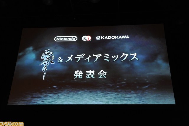 Fatal Frame Maiden of Black Water