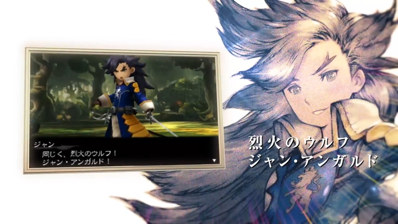 Bravely Second Japanese 'The Three Musketeers' Trailer NintendObserver