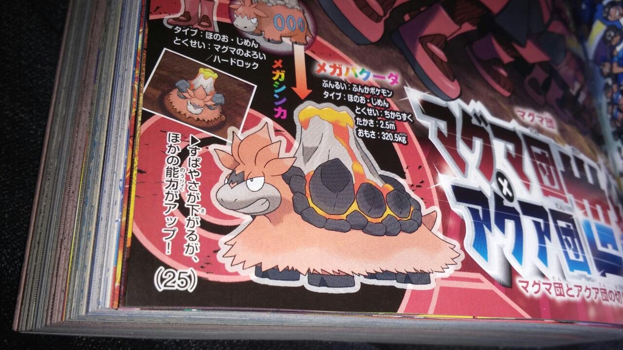 Pokémon Omega Ruby Alpha Sapphire