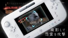 Fatal Frame Maiden of Black Water