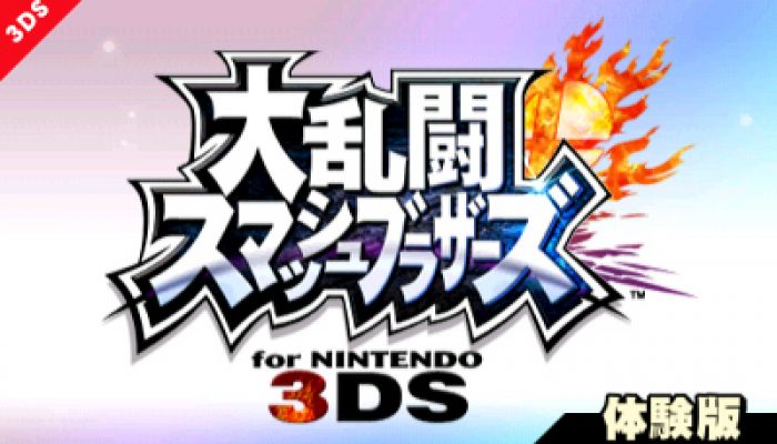 Super Smash Bros for Nintendo 3DS