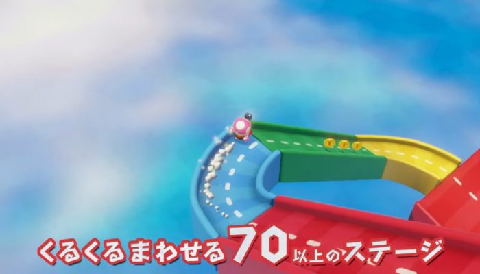 Captain Toad: Treasure Tracker – First Japanese Commercial