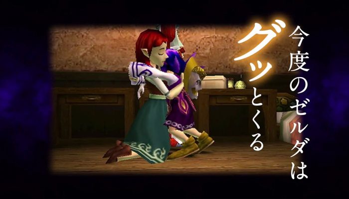 The Legend of Zelda: Majora’s Mask 3D – Second Japanese Commercial