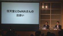 Nintendo DeNA