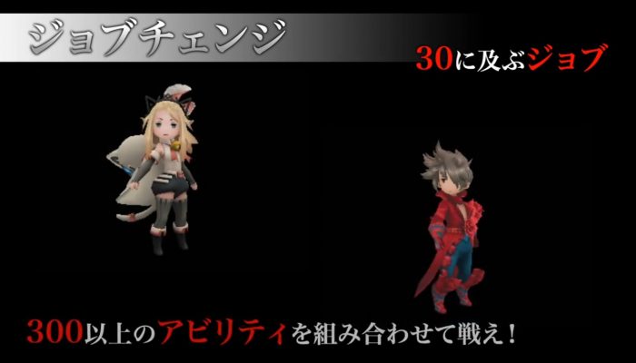 Bravely Second – Japanese System Overview Trailer