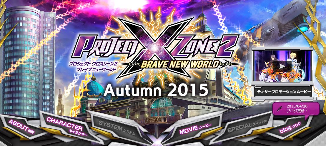 Project X Zone 2