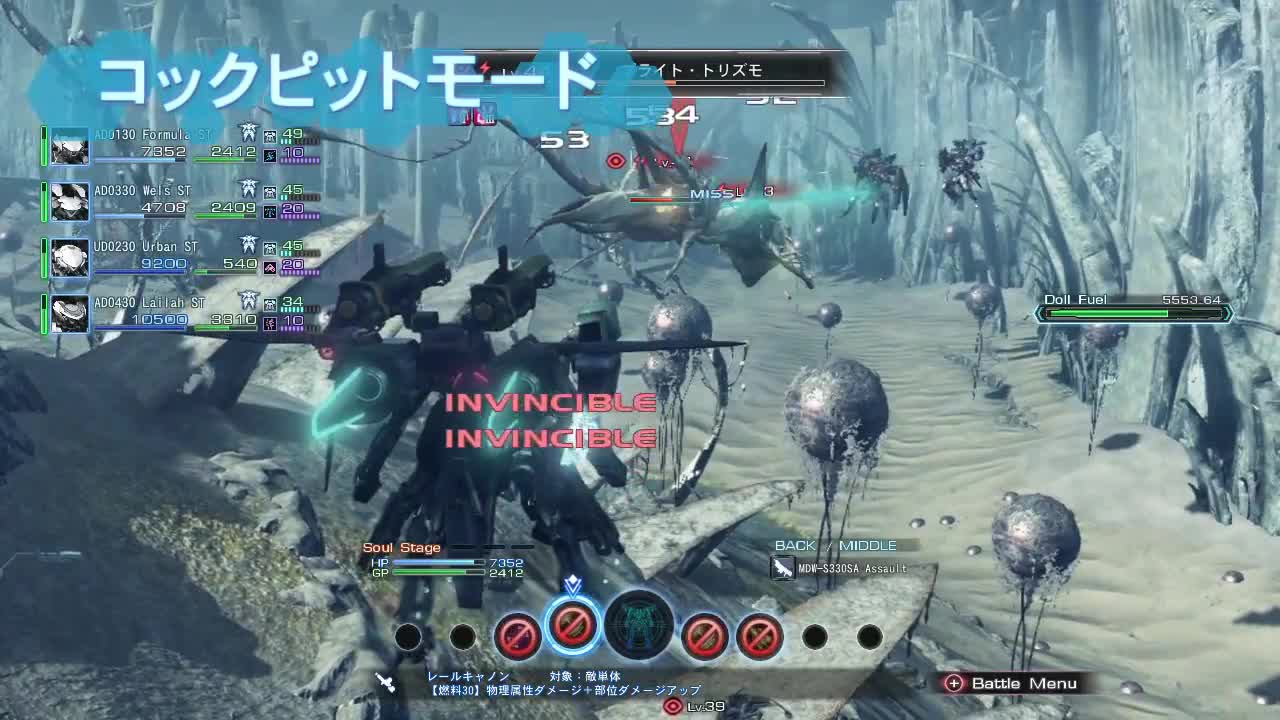 Xenoblade Chronicles X