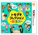 Nintendo FY3/2015 Tomodachi Life