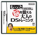 Nintendo FY3/2015 Brain Age 2