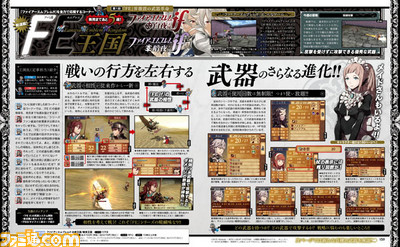 Fire Emblem Fates