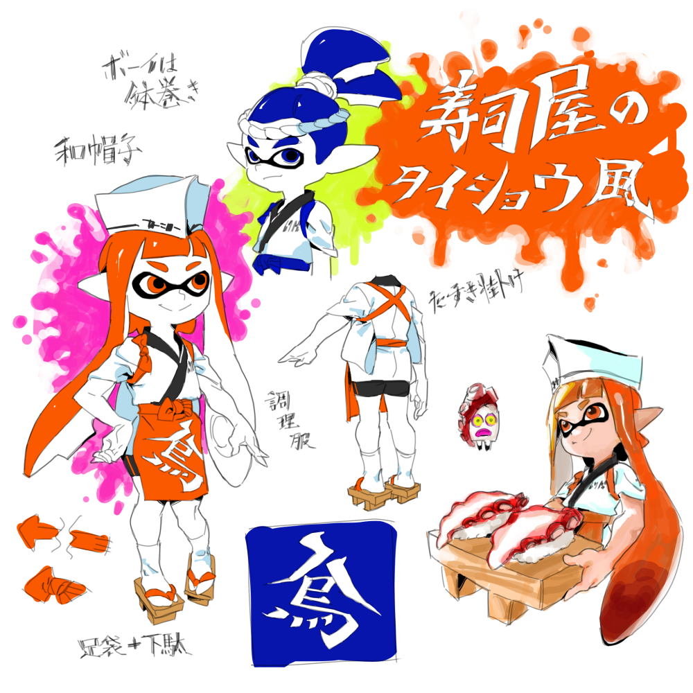 Splatoon