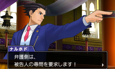 Phoenix Wright Ace Attorney Spirit of Justice