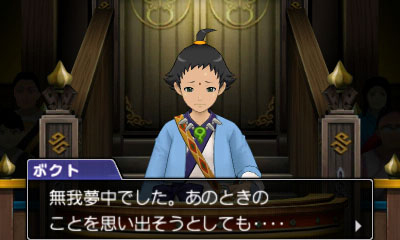 Phoenix Wright Ace Attorney Spirit of Justice