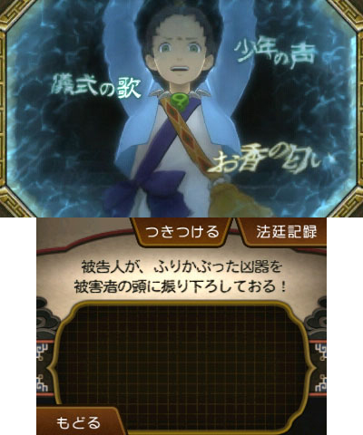 Phoenix Wright Ace Attorney Spirit of Justice