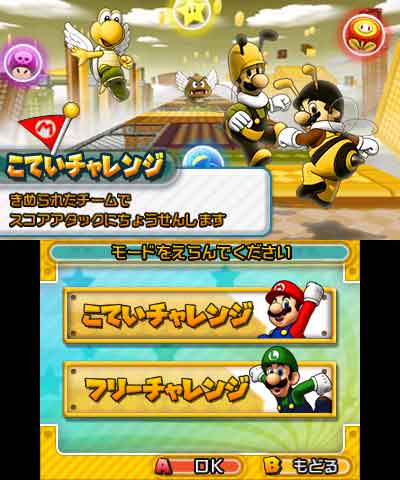 Puzzle & Dragons Super Mario Bros. Edition - Japanese Gold