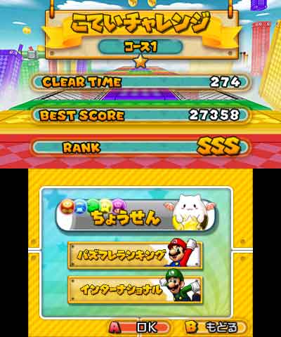 Puzzle & Dragons Super Mario Bros. Edition - Japanese Gold