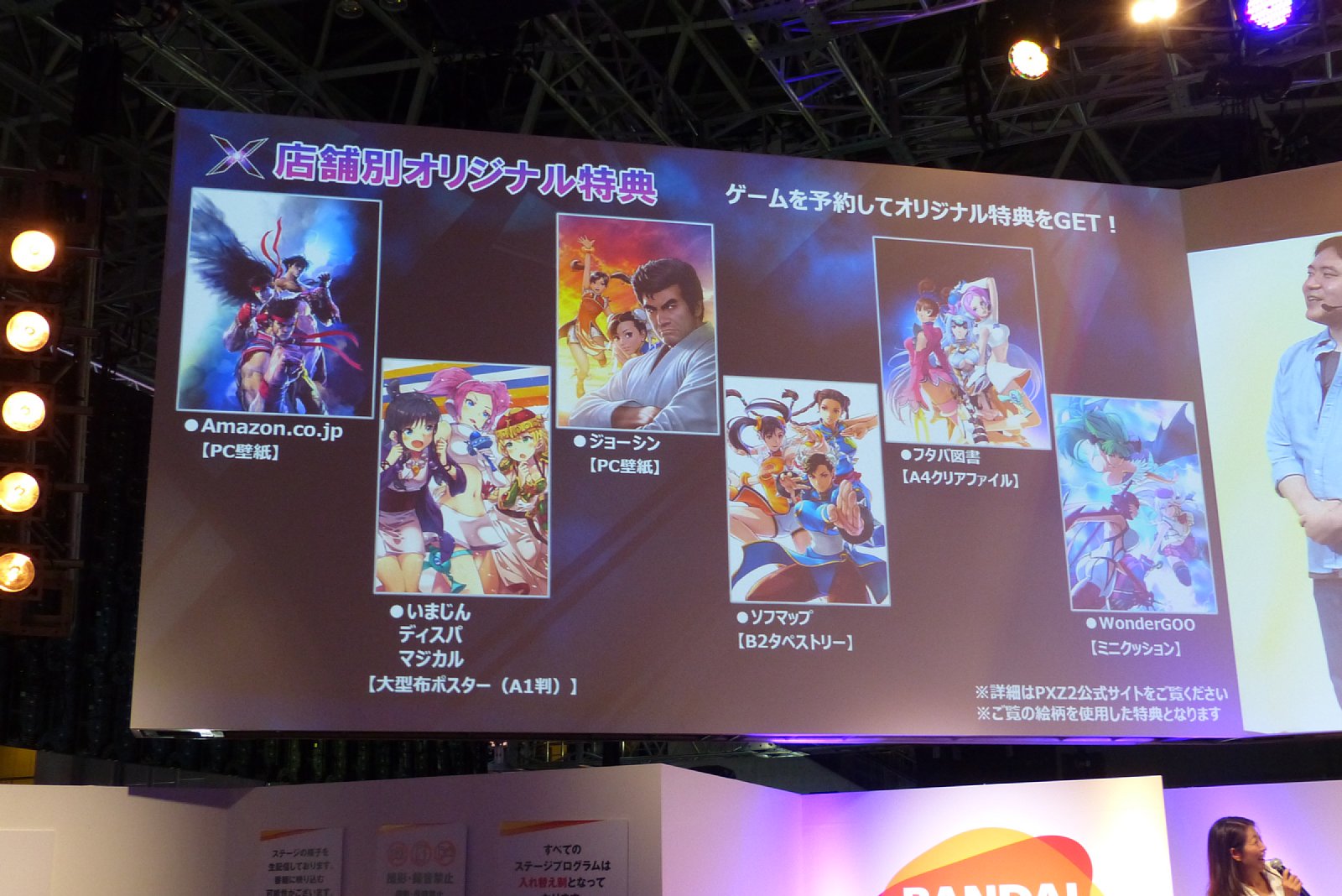 Project X Zone 2 Pictures From Bandai Namco S Tgs Event Nintendobserver