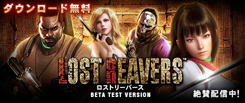 Lost Reavers