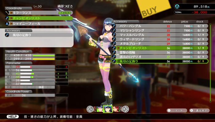 Shin Megami Tensei X Fire Emblem – System Support Screenshots
