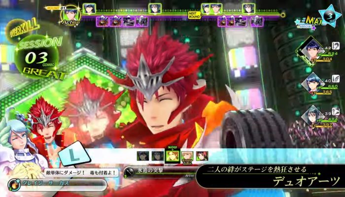Shin Megami Tensei X Fire Emblem – Extra Skills Footage