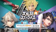 Super Smash Bros