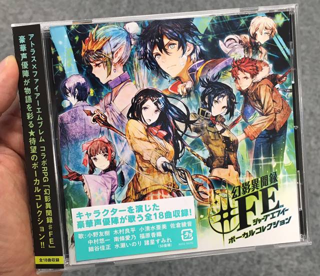 Tokyo Mirage Sessions FE