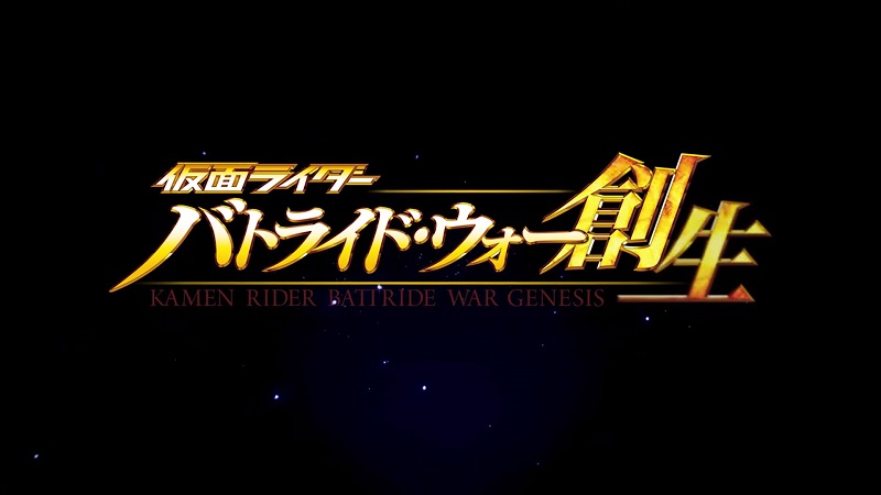 Media Create Top 20 Kamen Rider Battride War Genesis