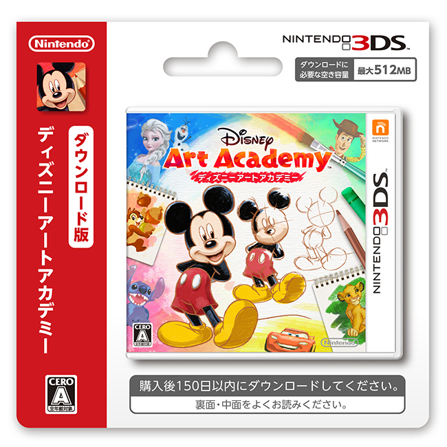 Disney Art Academy Japanese Screenshots From 4gamer Nintendobserver Disney Art Academy Japanese Screenshots From 4gamer Nintendobserver