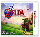 Nintendo FY3/2016 The Legend of Zelda Ocarina of Time 3D