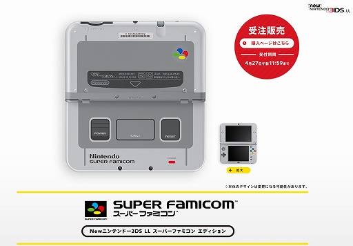 New Nintendo 3DS XL