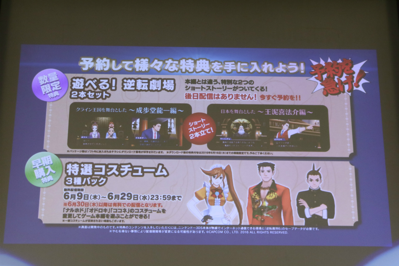 Phoenix Wright Ace Attorney Spirit Of Justice Pictures From The Recent Japanese Event Nintendobserver