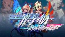 Azure Striker Gunvolt 2