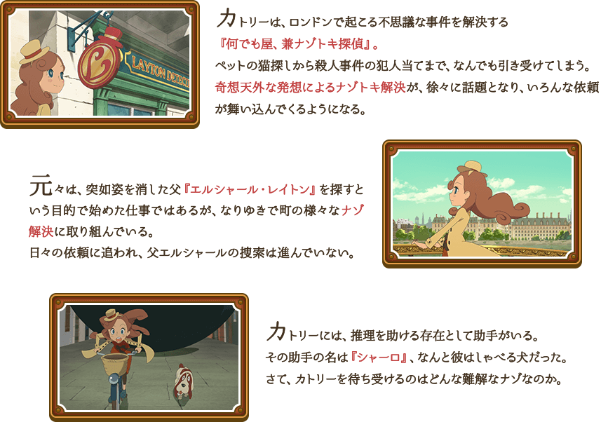 Lady Layton The Millionaire Ariadone S Conspiracy Concept Art Screenshots And Voice Actors Nintendobserver