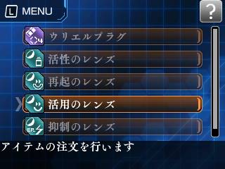 Azure Striker Gunvolt 2