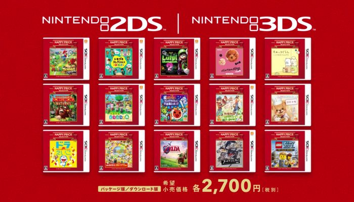 Nintendo 3DS – Japanese Happy Price Selection Commercial