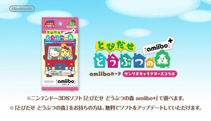Animal Crossing: New Leaf Welcome amiibo – Japanese Sanrio Characters amiibo Collaboration Trailer