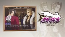 Ace Attorney