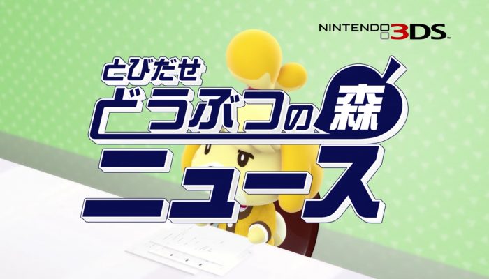 Animal Crossing: New Leaf Welcome amiibo – Japanese Commercial