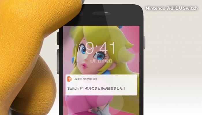 Nintendo Mimamori Switch – Japanese Application Introduction Video