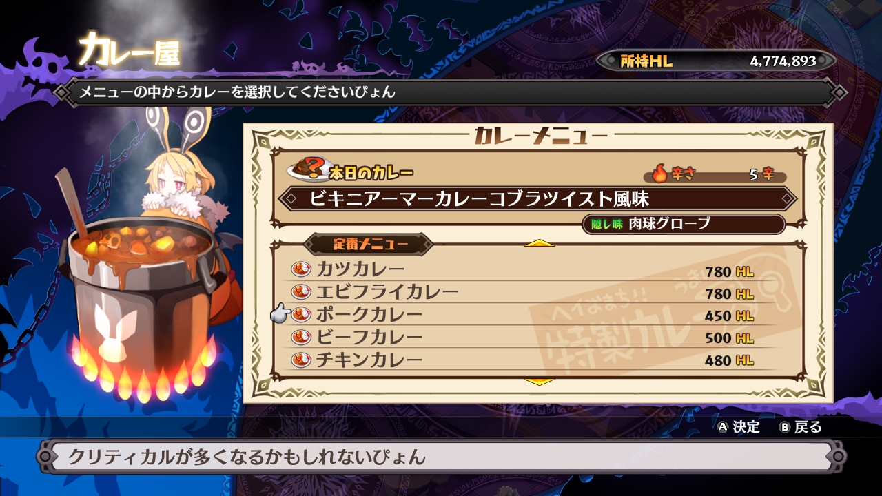 Disgaea 5 Complete