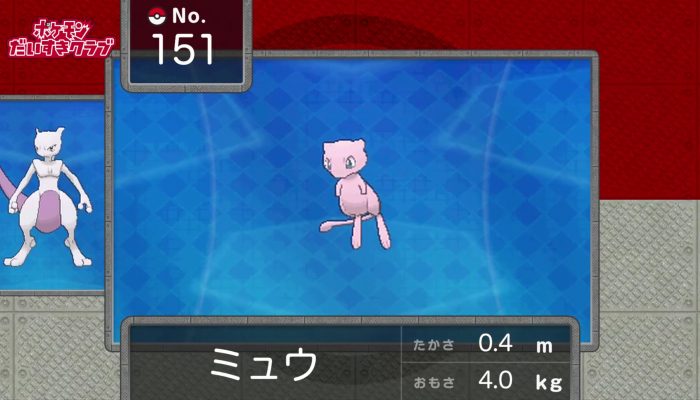 Pokémon Sun & Moon – Japanese Kanto Pokédex