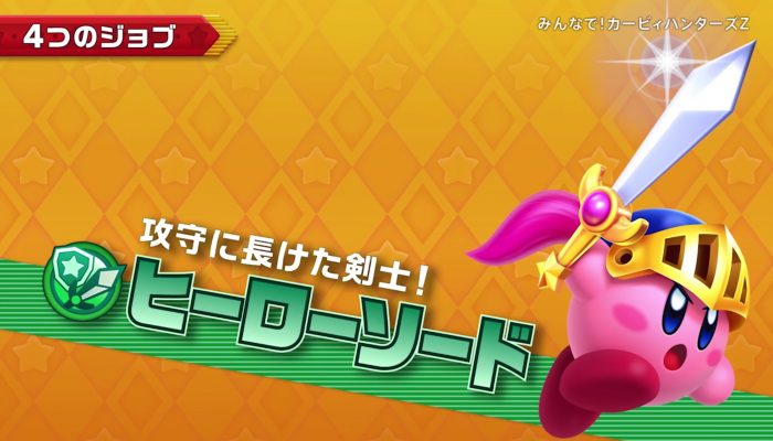 Team Kirby Clash Deluxe – Japanese Overview Trailer