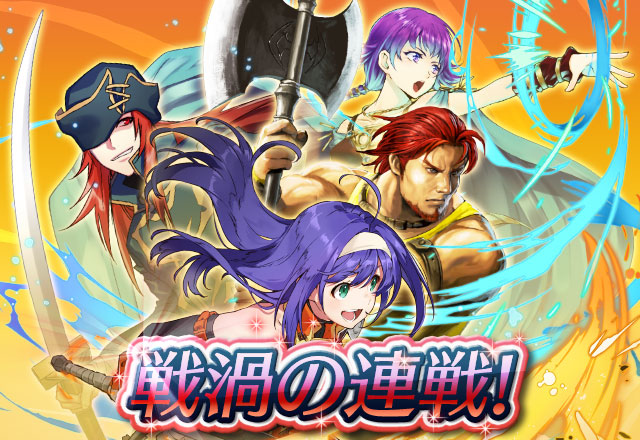 Fire Emblem Heroes