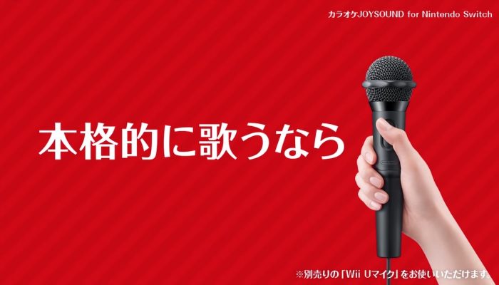 Karaoké JoySound for Nintendo Switch – Japanese Overview Trailer