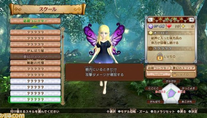 Hyrule Warriors: Definitive Edition – Japanese My Fairy Screenshots