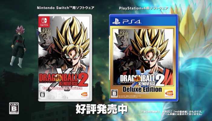 Dragon Ball Xenoverse 2 – Japanese Extra Pack #2 Web Commercial