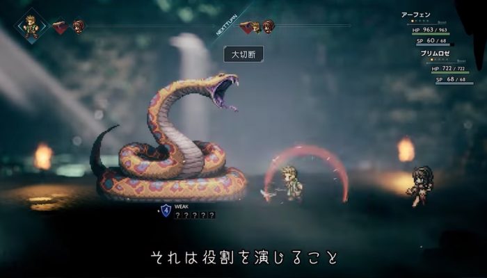 Octopath Traveler – First Japanese Web Commercial