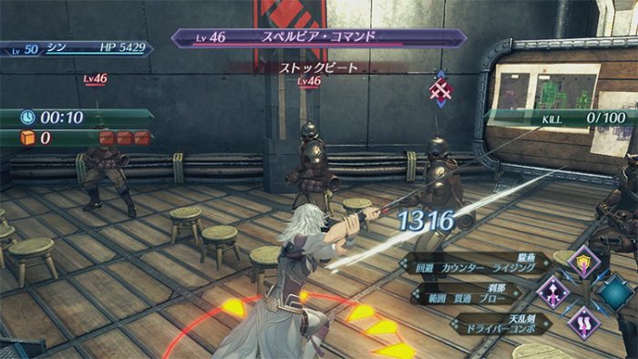 Xenoblade Chronicles 2