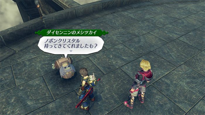 Xenoblade Chronicles 2